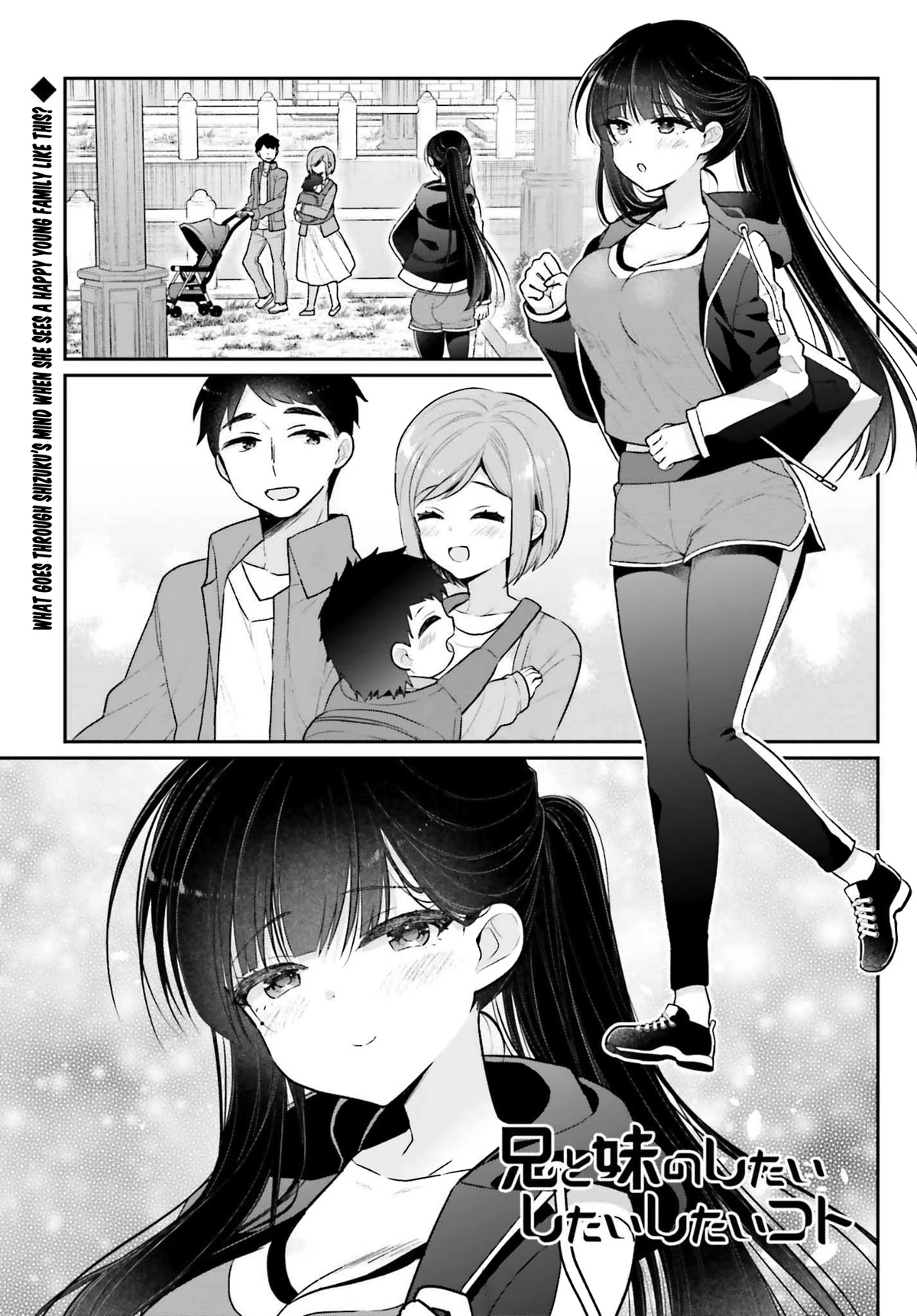 Brother and Sister Doing What They Really Want to Do Chapter 2 page 1 - Chapter 2: Page 2