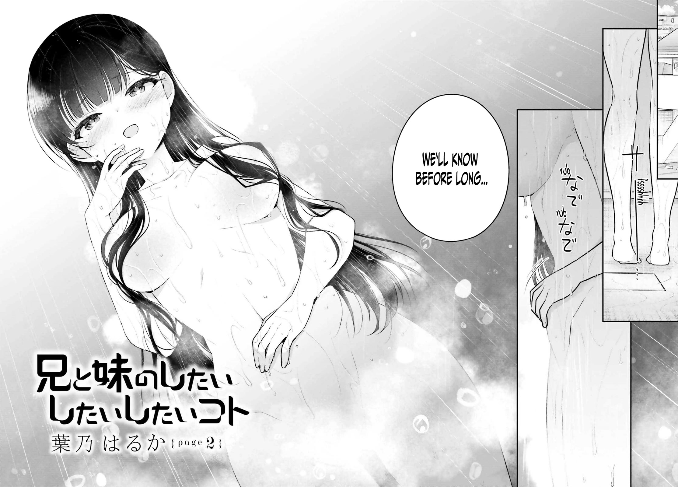 Brother and Sister Doing What They Really Want to Do Chapter 2 page 2 - Chapter 2: Page 2