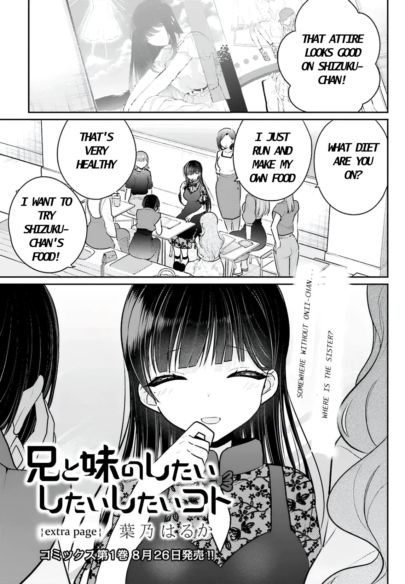 Brother and Sister Doing What They Really Want to Do Chapter 6.5 page 1 - Chapter 6.5: Extra