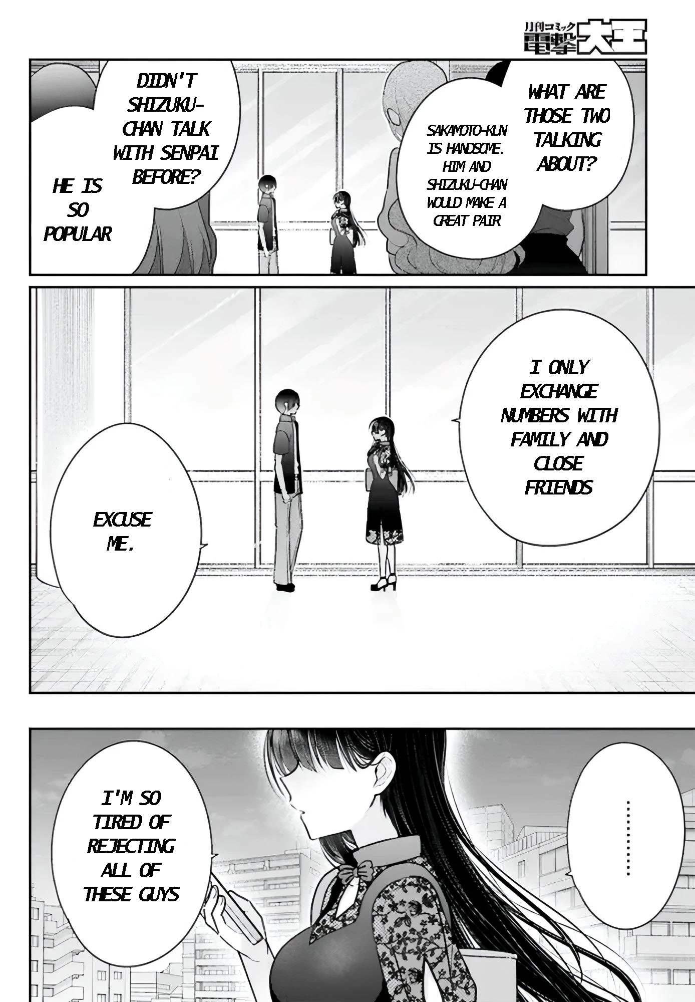 Brother and Sister Doing What They Really Want to Do Chapter 6.5 page 4 - Chapter 6.5: Extra