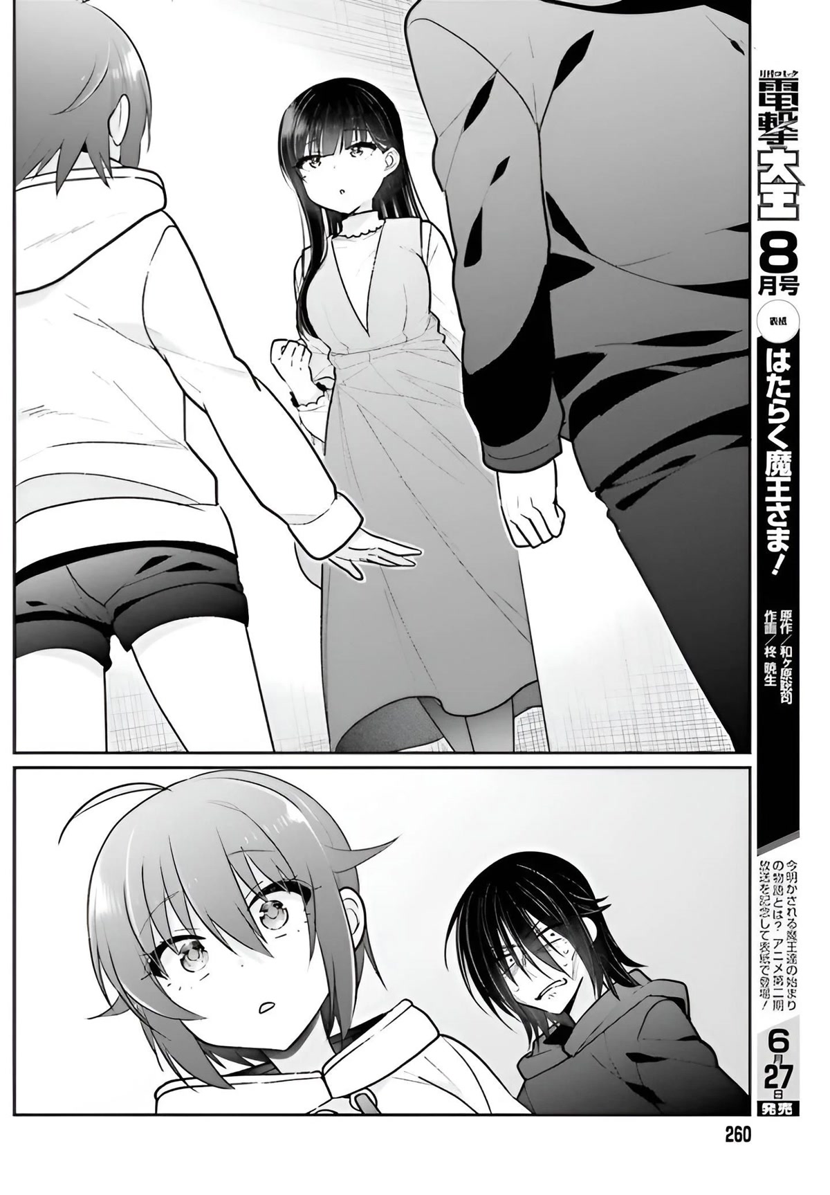 Brother and Sister Doing What They Really Want to Do Chapter 6 page 11 - Chapter 6: Page 6