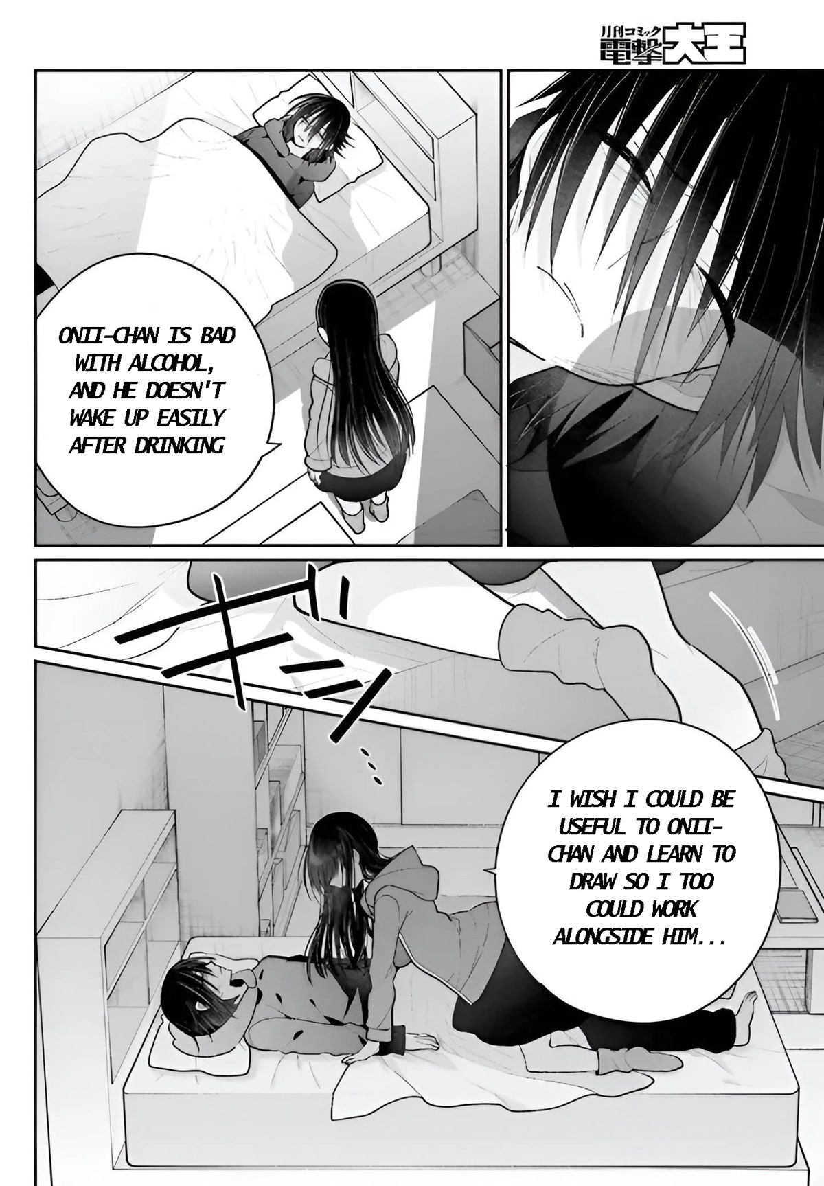 Brother and Sister Doing What They Really Want to Do Chapter 6 page 23 - Chapter 6: Page 6