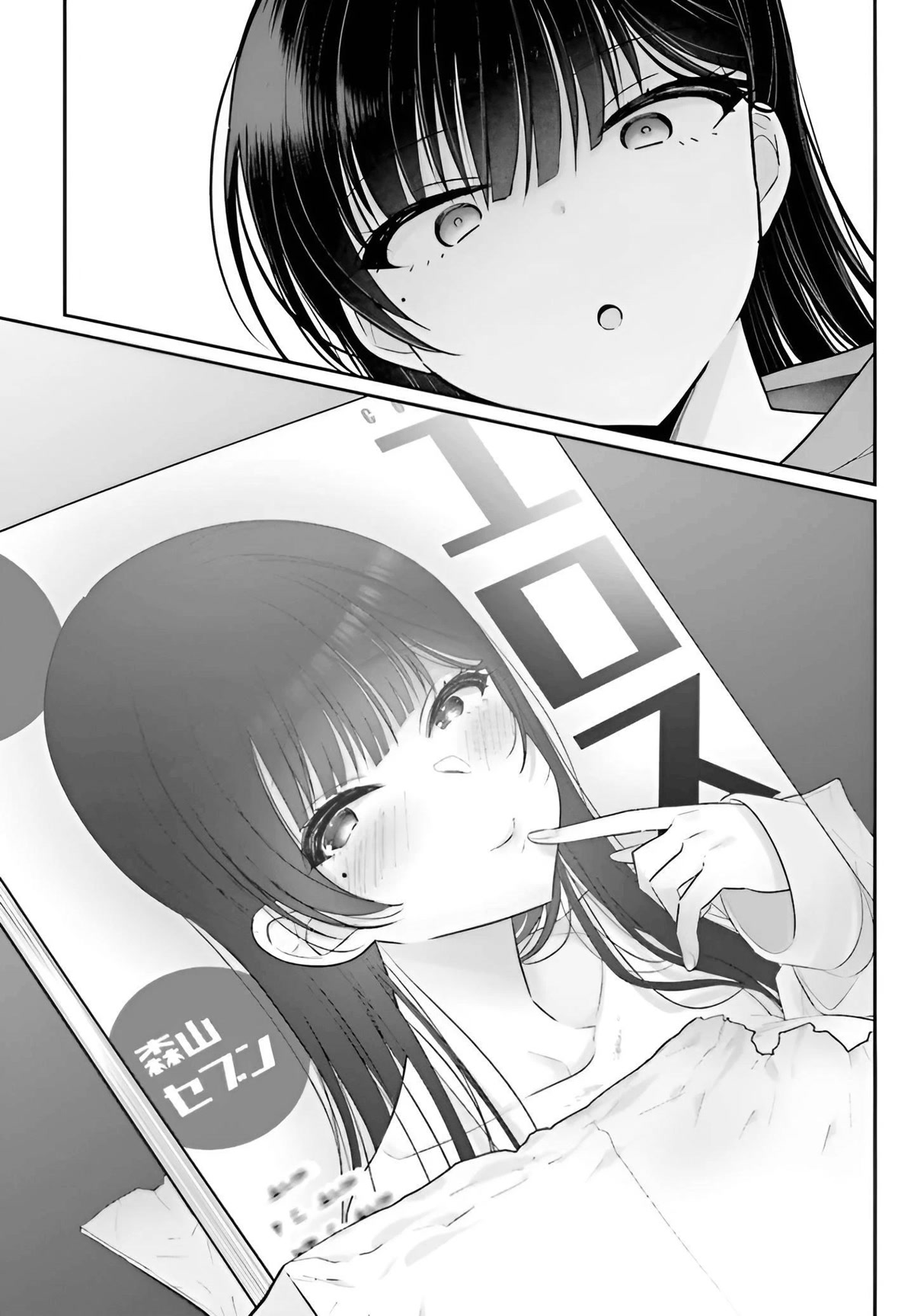 Brother and Sister Doing What They Really Want to Do Chapter 6 page 30 - Chapter 6: Page 6