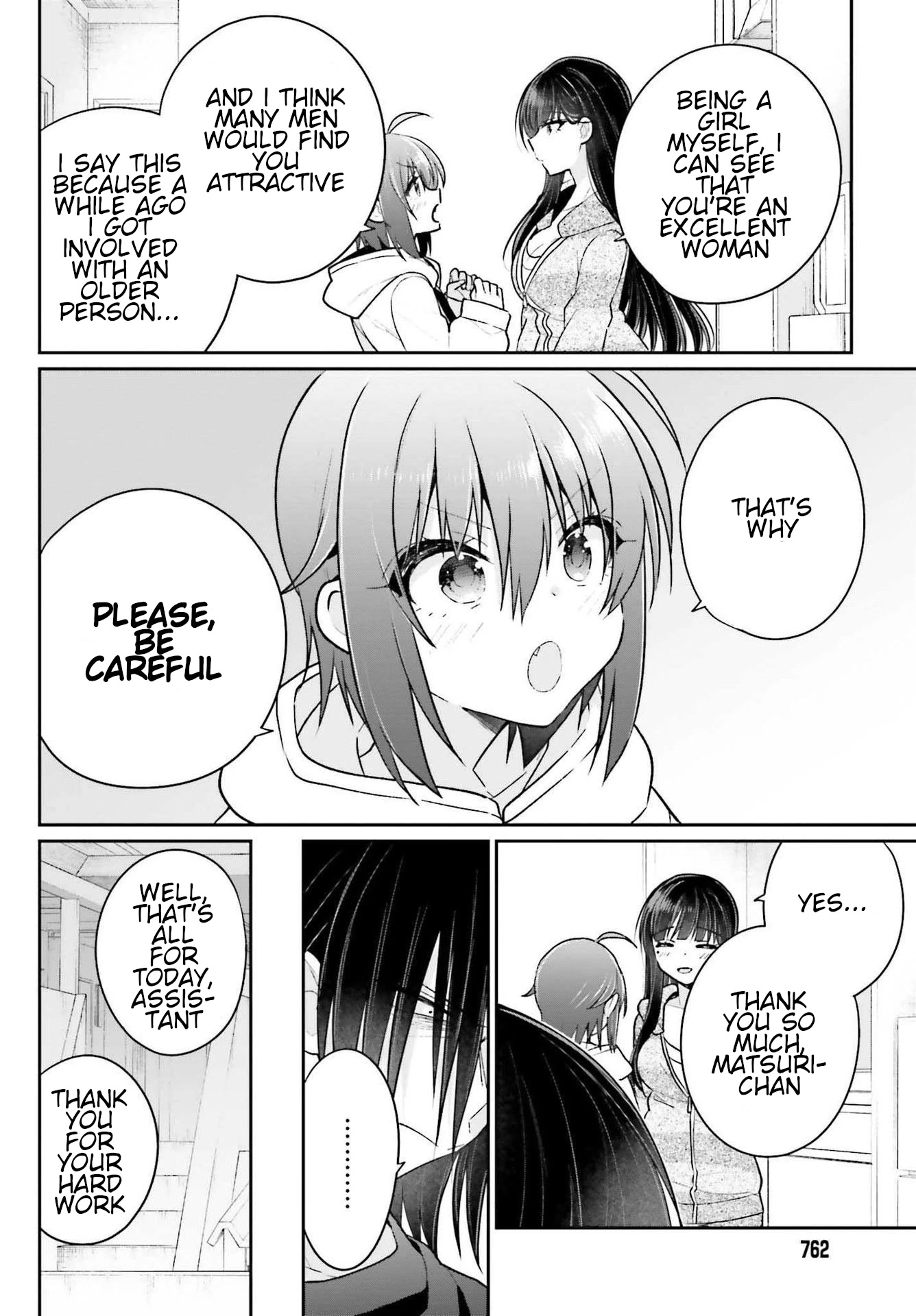 Brother and Sister Doing What They Really Want to Do Chapter 7 page 12 - Chapter 7: Page 7