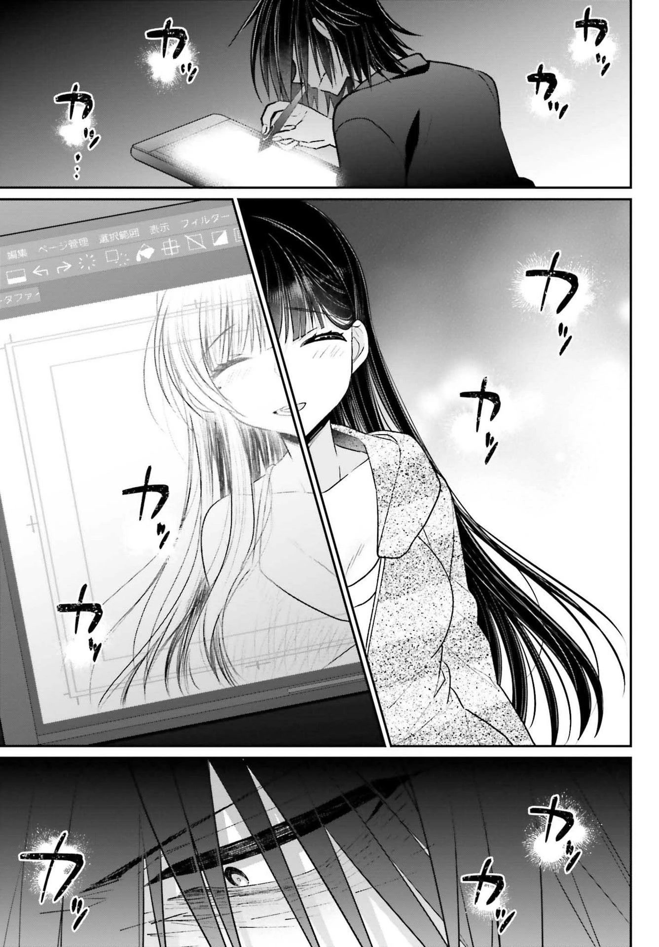 Brother and Sister Doing What They Really Want to Do Chapter 7 page 13 - Chapter 7: Page 7