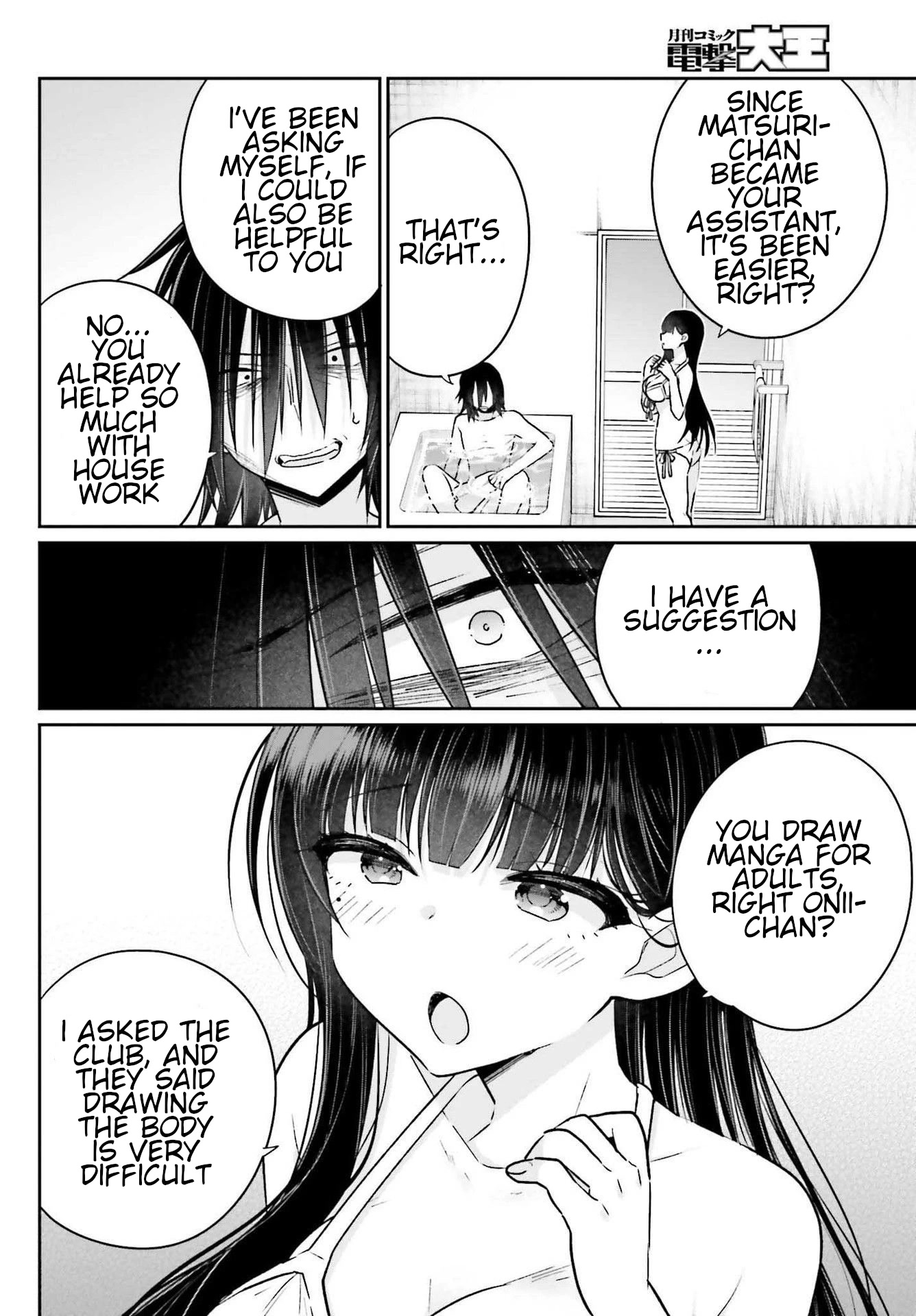 Brother and Sister Doing What They Really Want to Do Chapter 7 page 18 - Chapter 7: Page 7