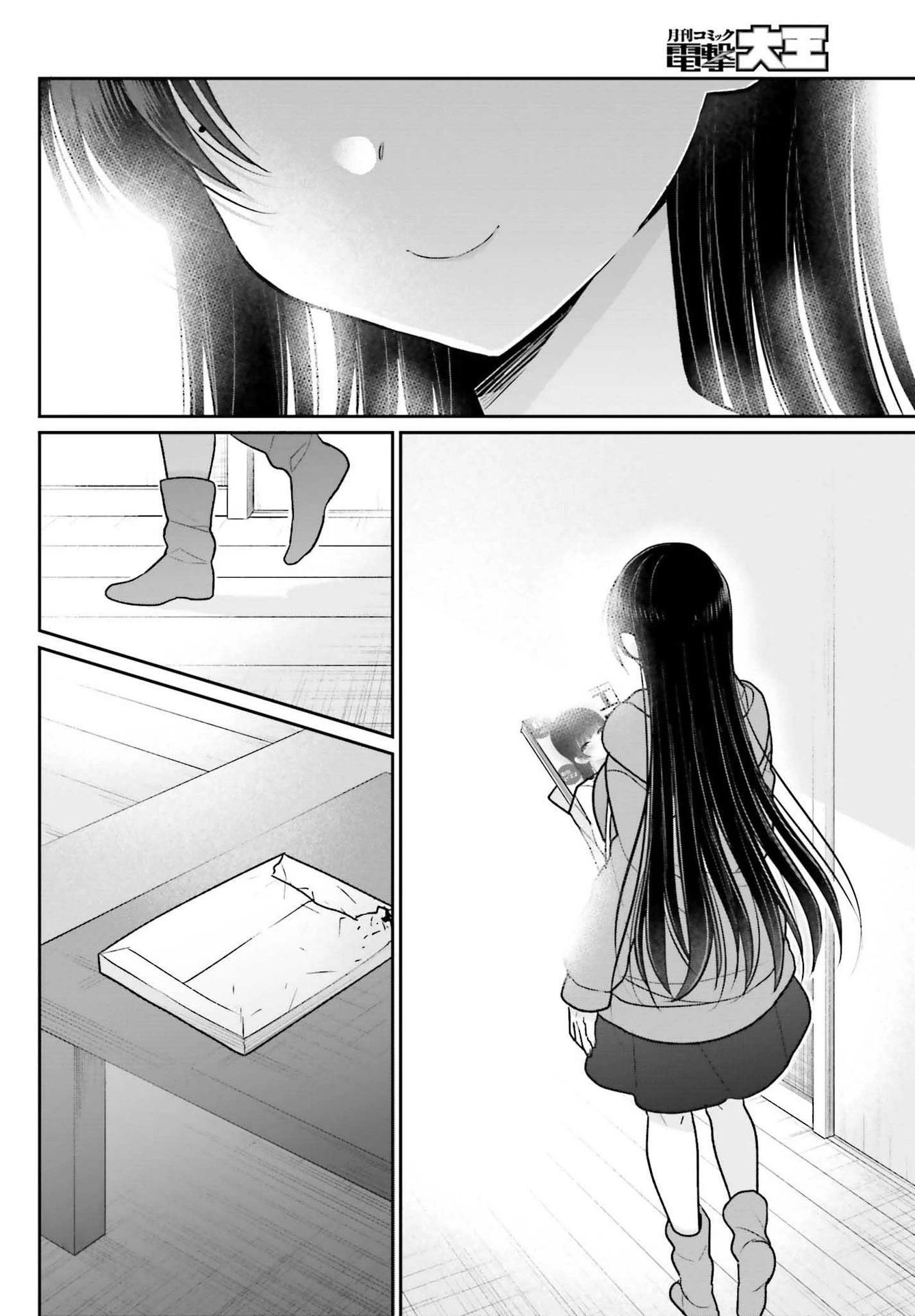 Brother and Sister Doing What They Really Want to Do Chapter 7 page 2 - Chapter 7: Page 7