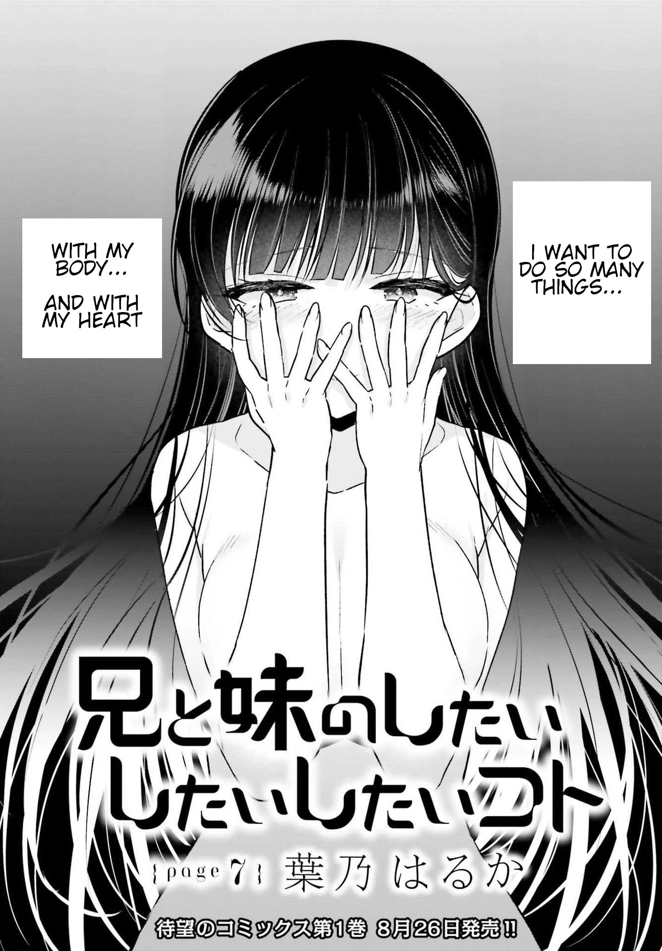 Brother and Sister Doing What They Really Want to Do Chapter 7 page 3 - Chapter 7: Page 7