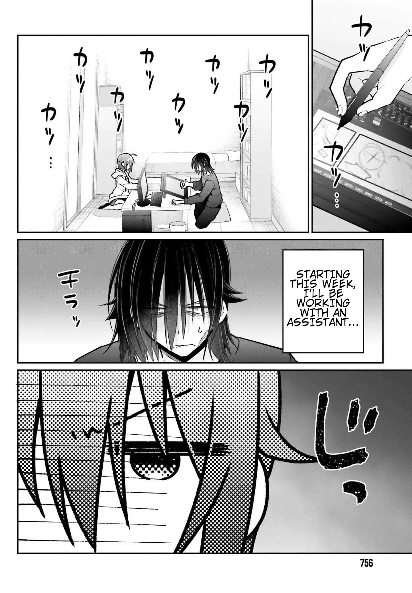 Brother and Sister Doing What They Really Want to Do Chapter 7 page 6 - Chapter 7: Page 7