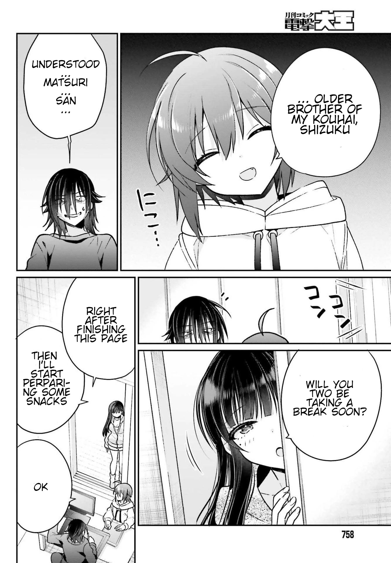Brother and Sister Doing What They Really Want to Do Chapter 7 page 8 - Chapter 7: Page 7