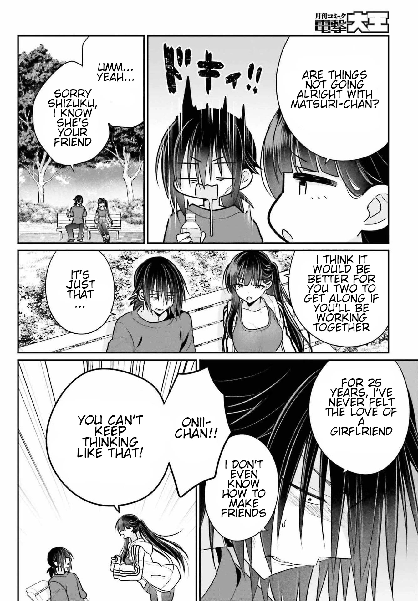 Brother and Sister Doing What They Really Want to Do Chapter 8 page 7 - Chapter 8: Page 8