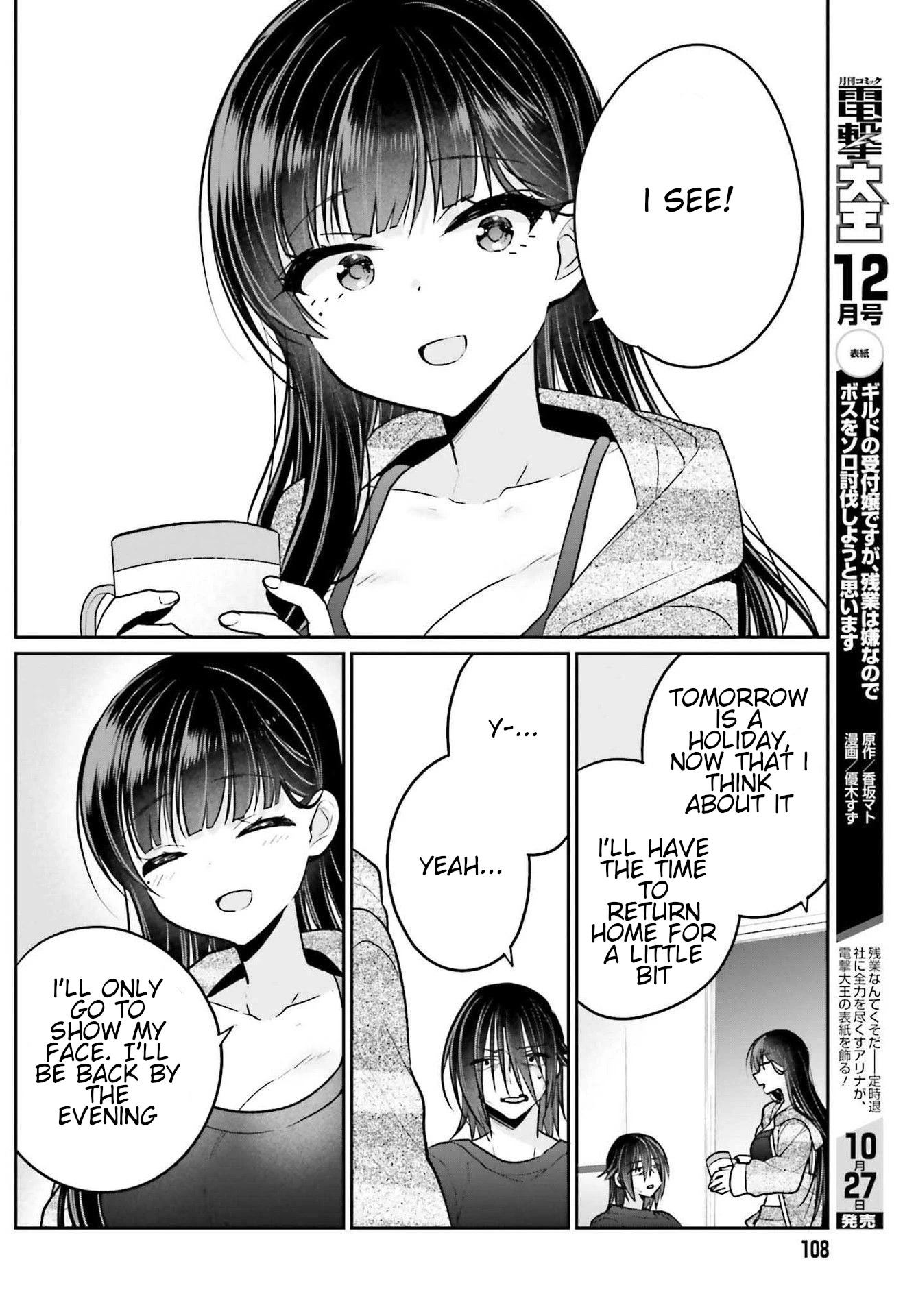 Brother and Sister Doing What They Really Want to Do Chapter 9 page 8 - Chapter 9: Page 9