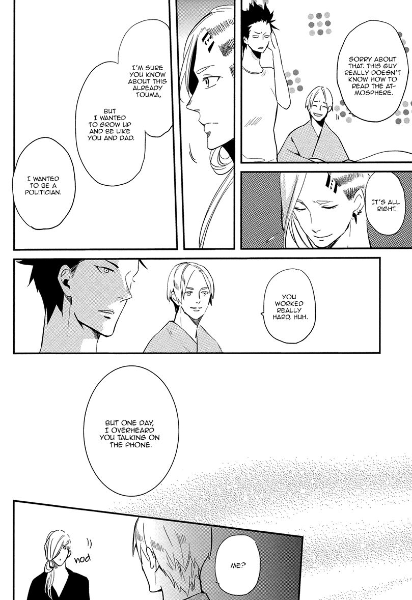 Brother Auto Spot Chapter 4 page 23 - Chapter 4