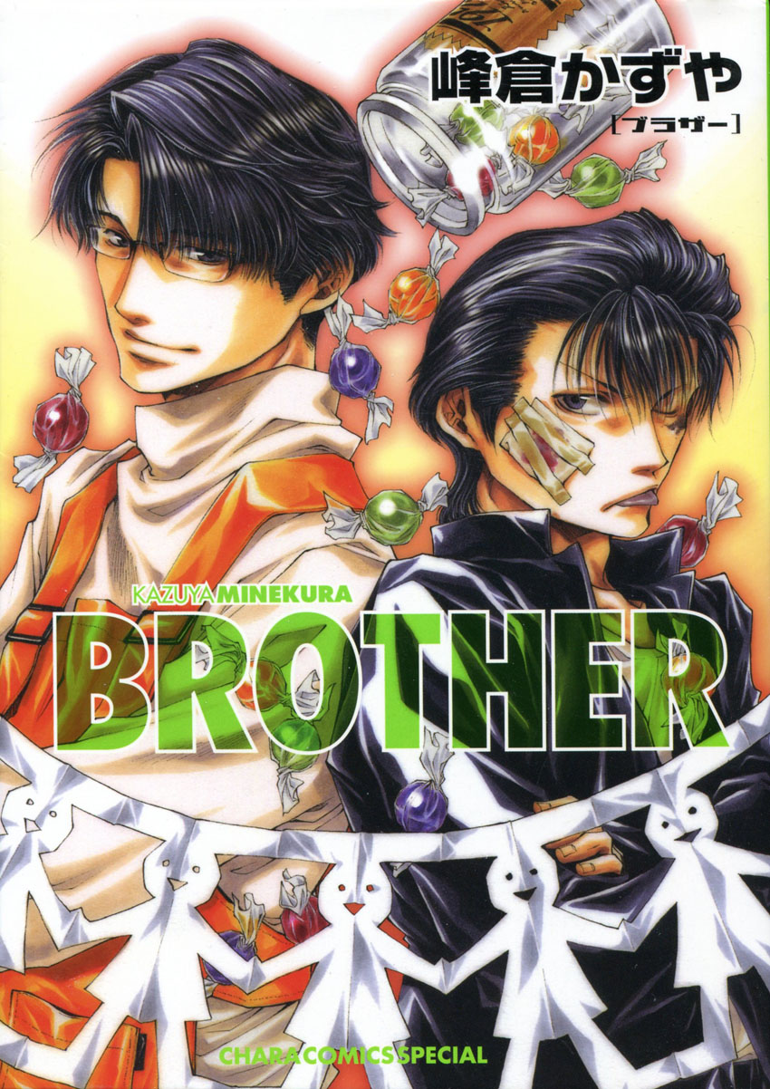 Brother (MINEKURA Kazuya) Chapter 1 page 1 - Chapter 1