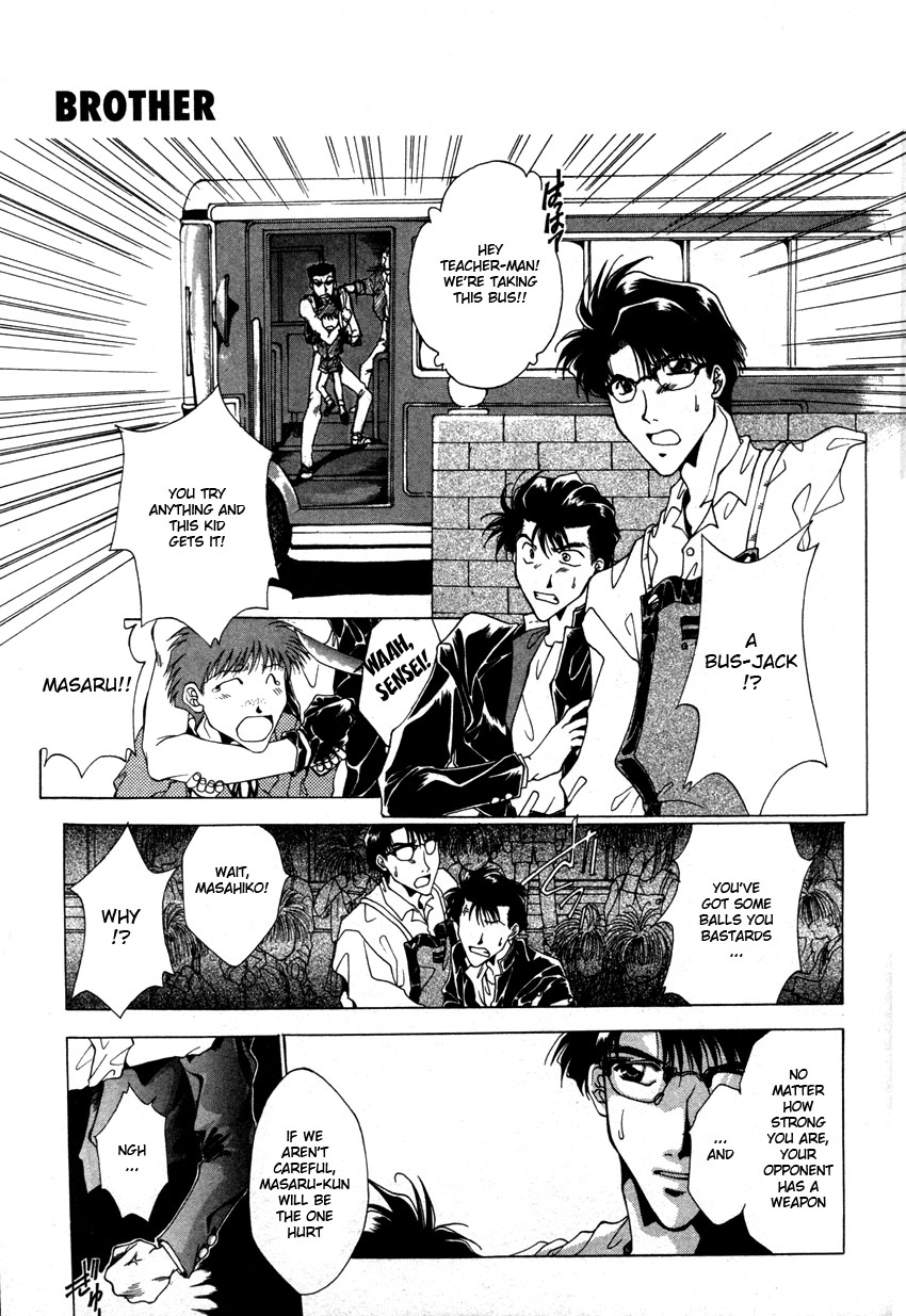 Brother (MINEKURA Kazuya) Chapter 1 page 13 - Chapter 1