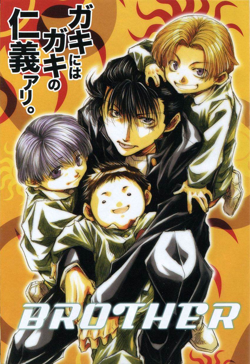 Brother (MINEKURA Kazuya) Chapter 1 page 3 - Chapter 1