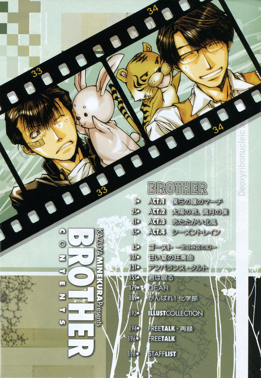 Brother (MINEKURA Kazuya) Chapter 1 page 6 - Chapter 1