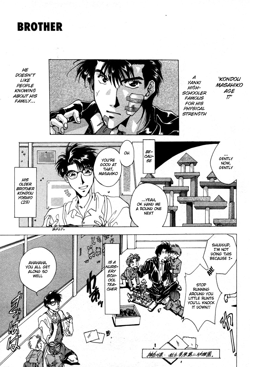 Brother (MINEKURA Kazuya) Chapter 1 page 7 - Chapter 1