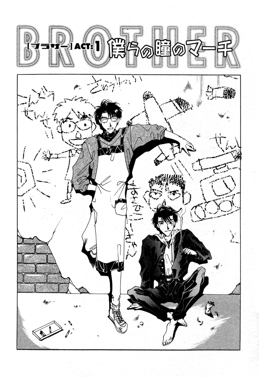 Brother (MINEKURA Kazuya) Chapter 1 page 8 - Chapter 1