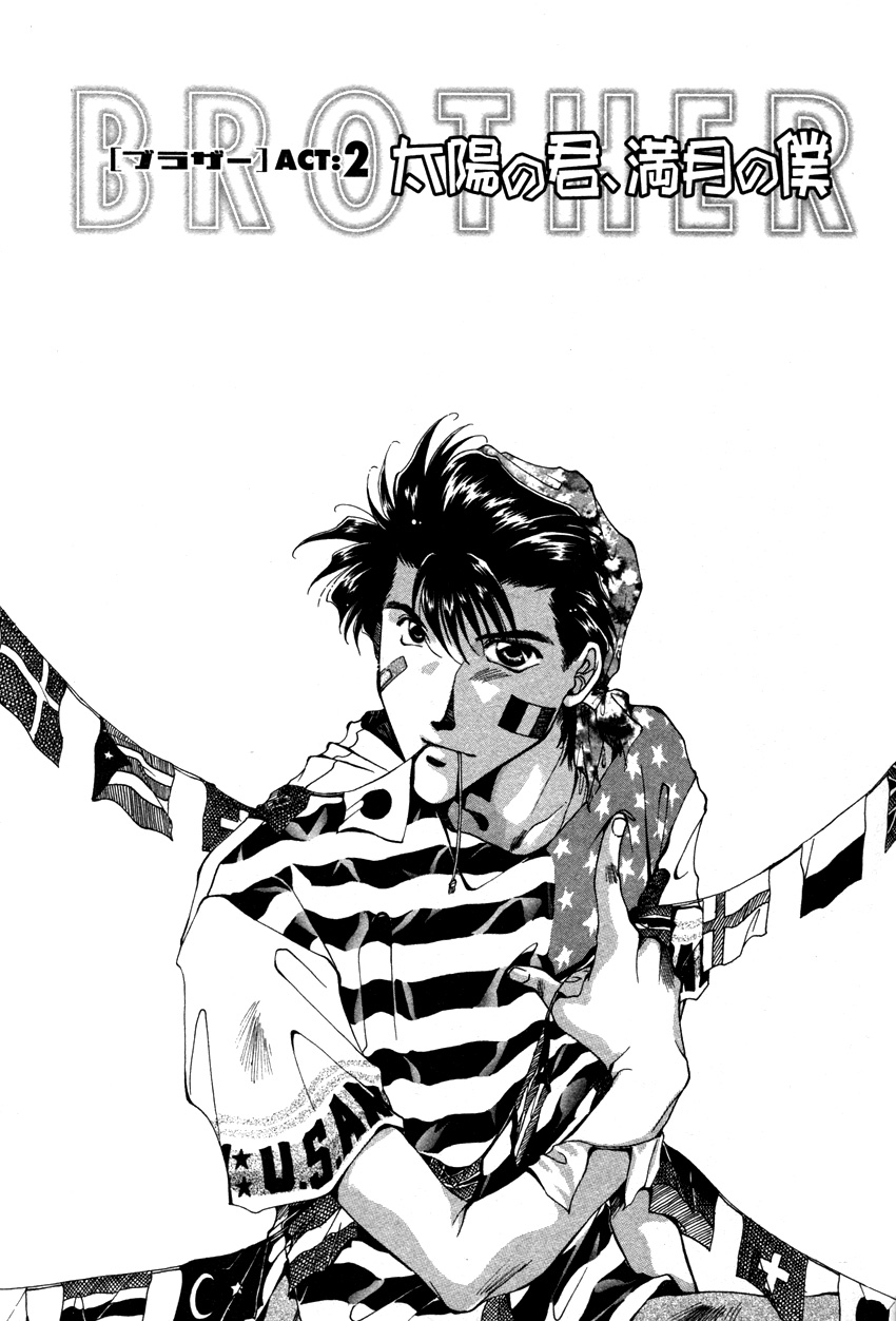 Brother (MINEKURA Kazuya) Chapter 2 page 1 - Chapter 2