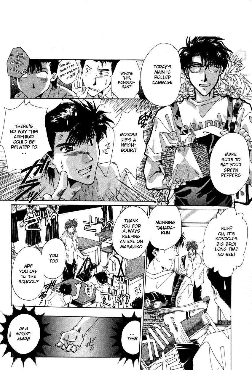 Brother (MINEKURA Kazuya) Chapter 2 page 4 - Chapter 2