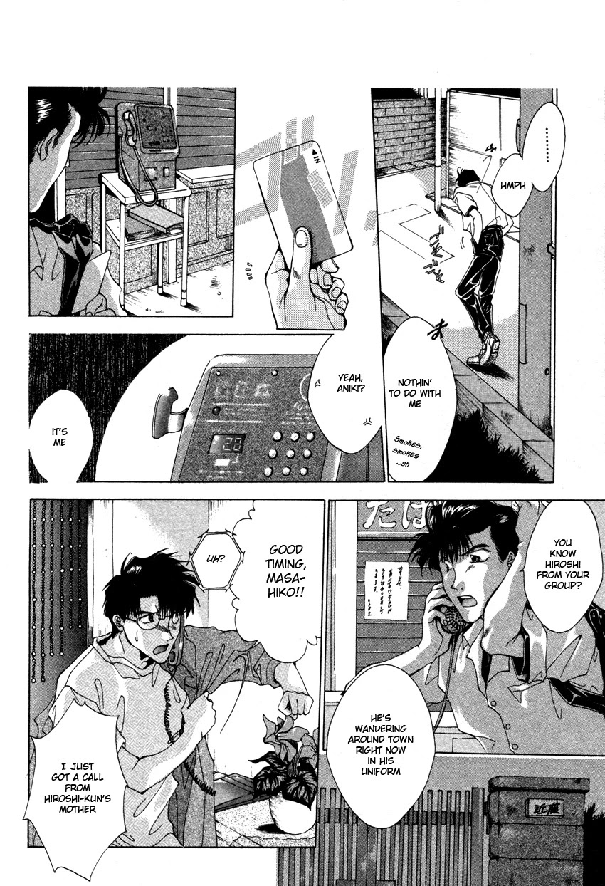 Brother (MINEKURA Kazuya) Chapter 2 page 8 - Chapter 2