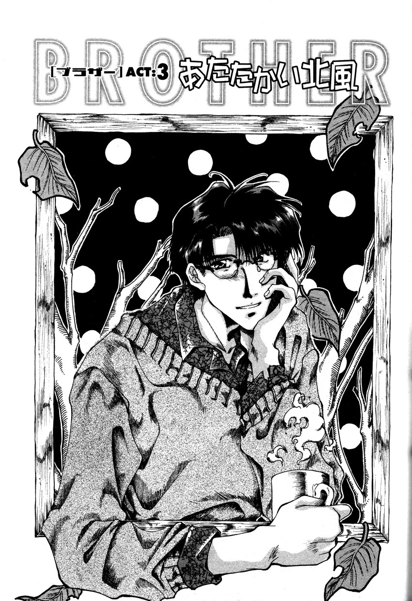 Brother (MINEKURA Kazuya) Chapter 3 page 1 - Chapter 3