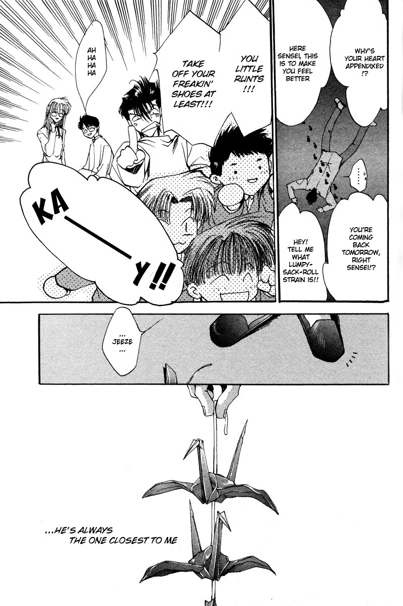 Brother (MINEKURA Kazuya) Chapter 4 page 16 - Chapter 4