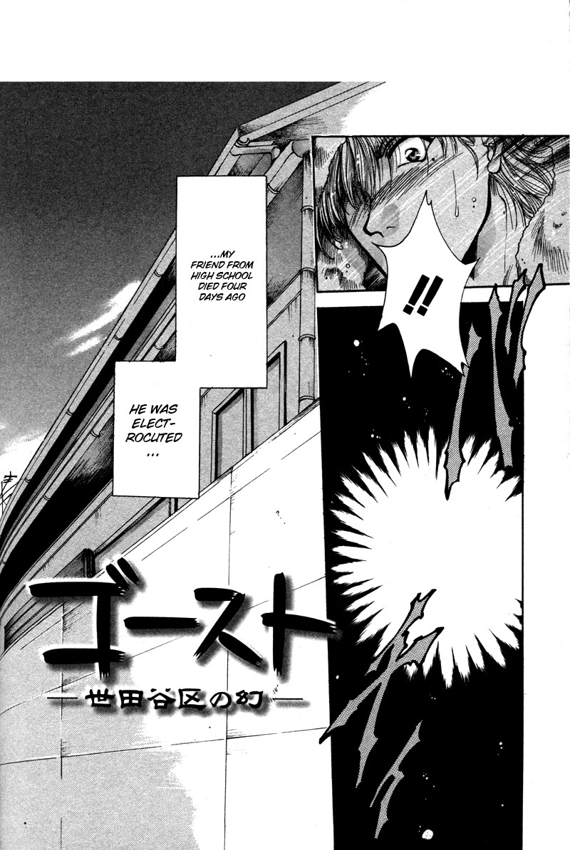 Brother (MINEKURA Kazuya) Chapter 5 page 2 - Chapter 5