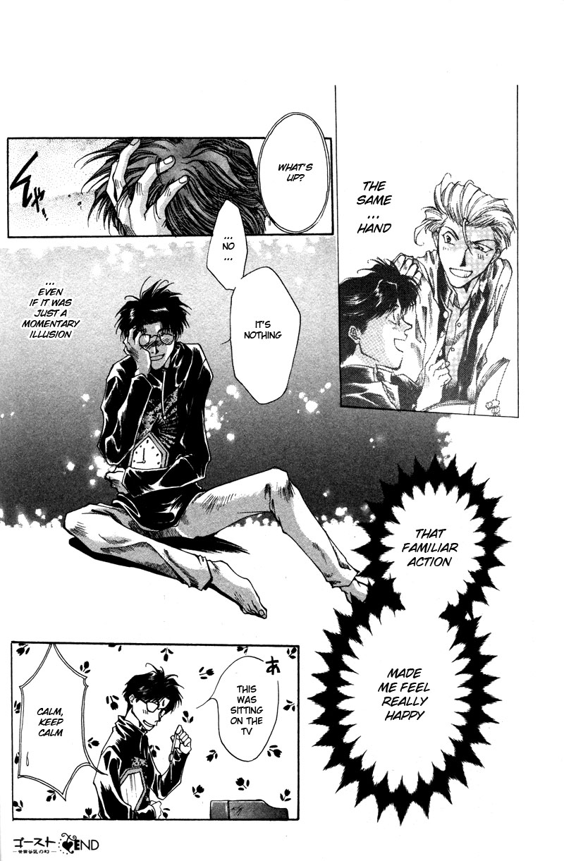Brother (MINEKURA Kazuya) Chapter 5 page 24 - Chapter 5