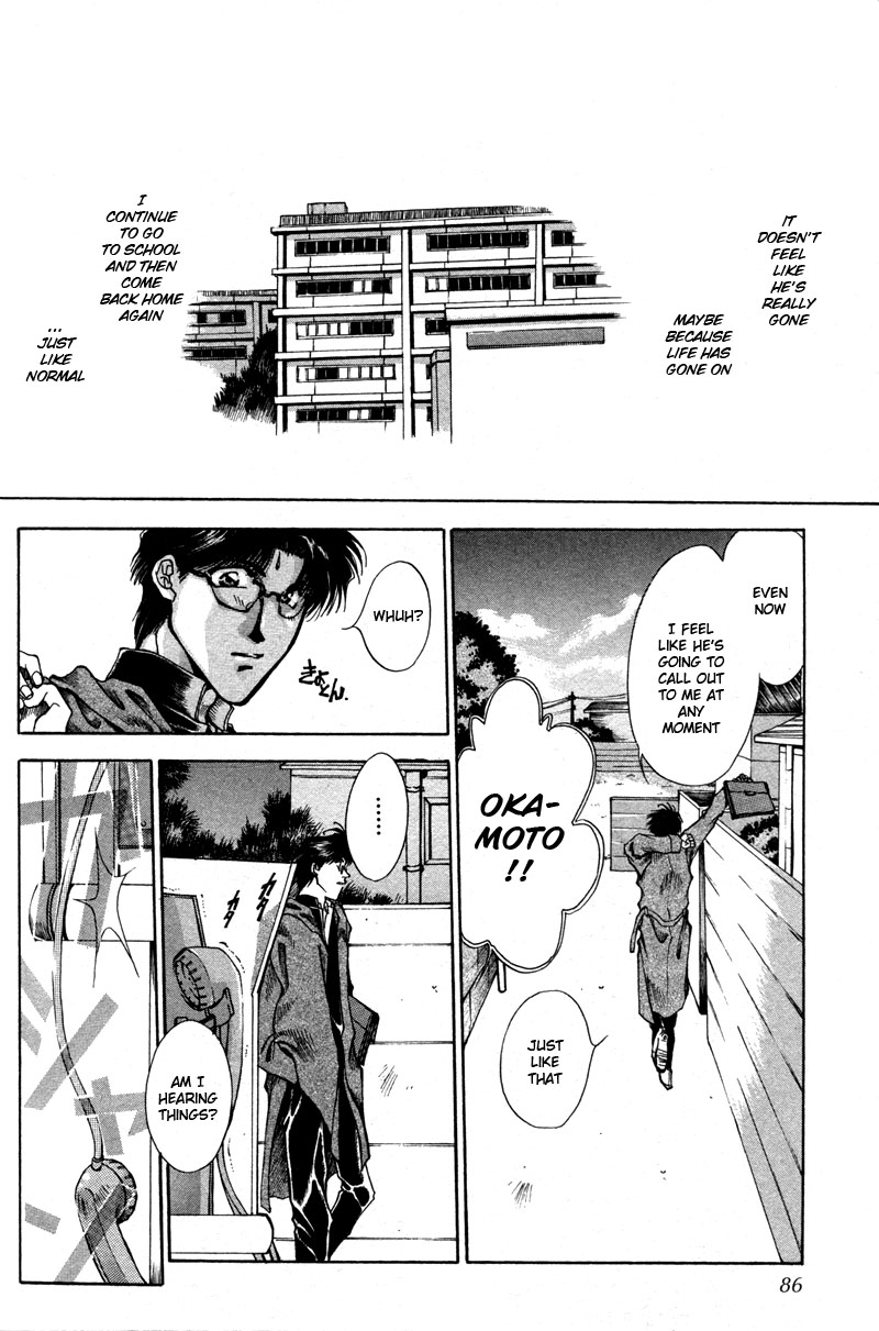 Brother (MINEKURA Kazuya) Chapter 5 page 4 - Chapter 5