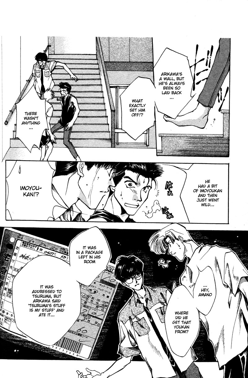 Brother (MINEKURA Kazuya) Chapter 6 page 10 - Chapter 6