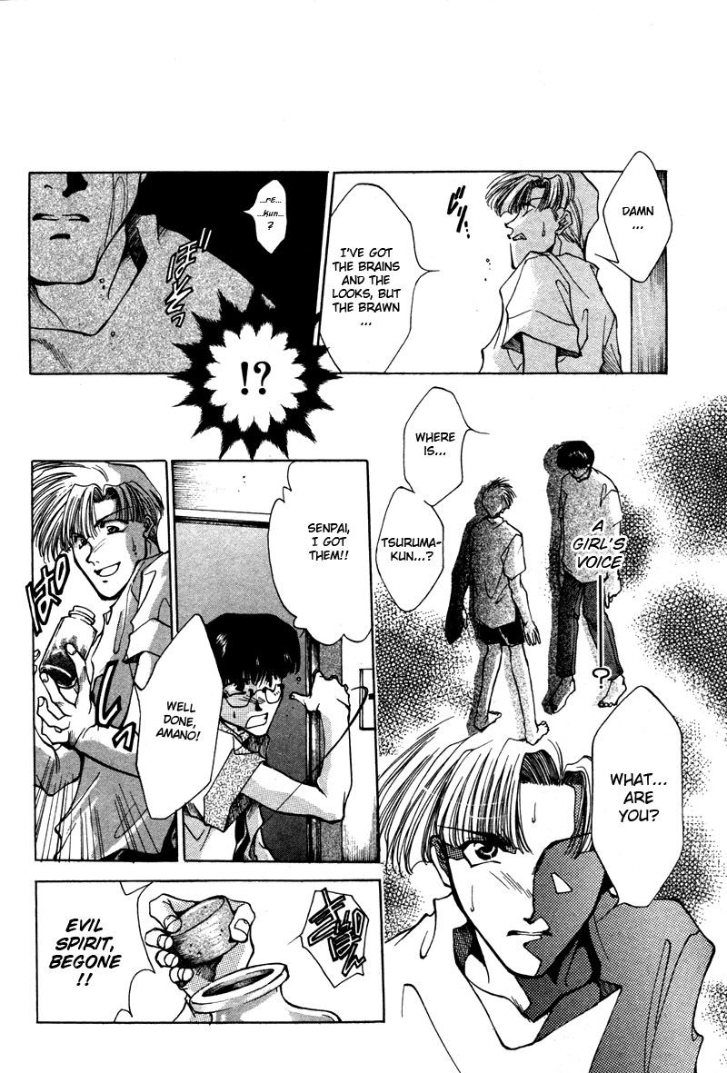 Brother (MINEKURA Kazuya) Chapter 6 page 16 - Chapter 6