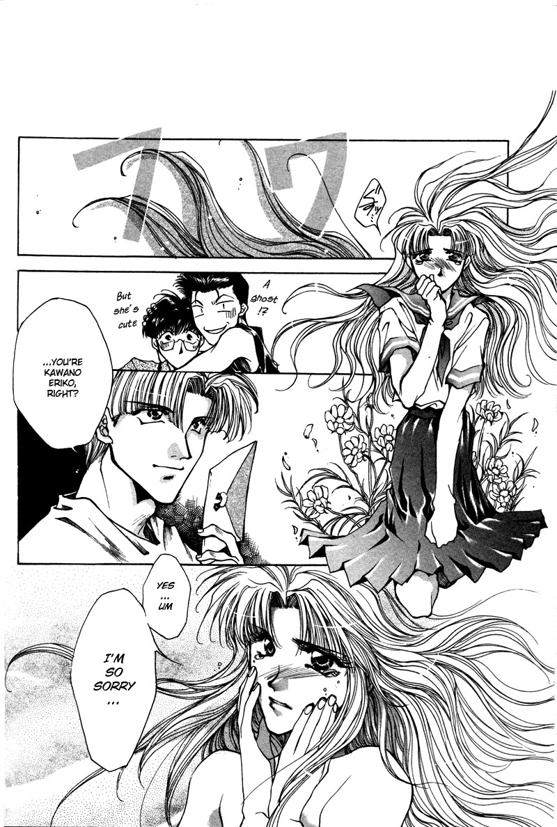 Brother (MINEKURA Kazuya) Chapter 6 page 20 - Chapter 6