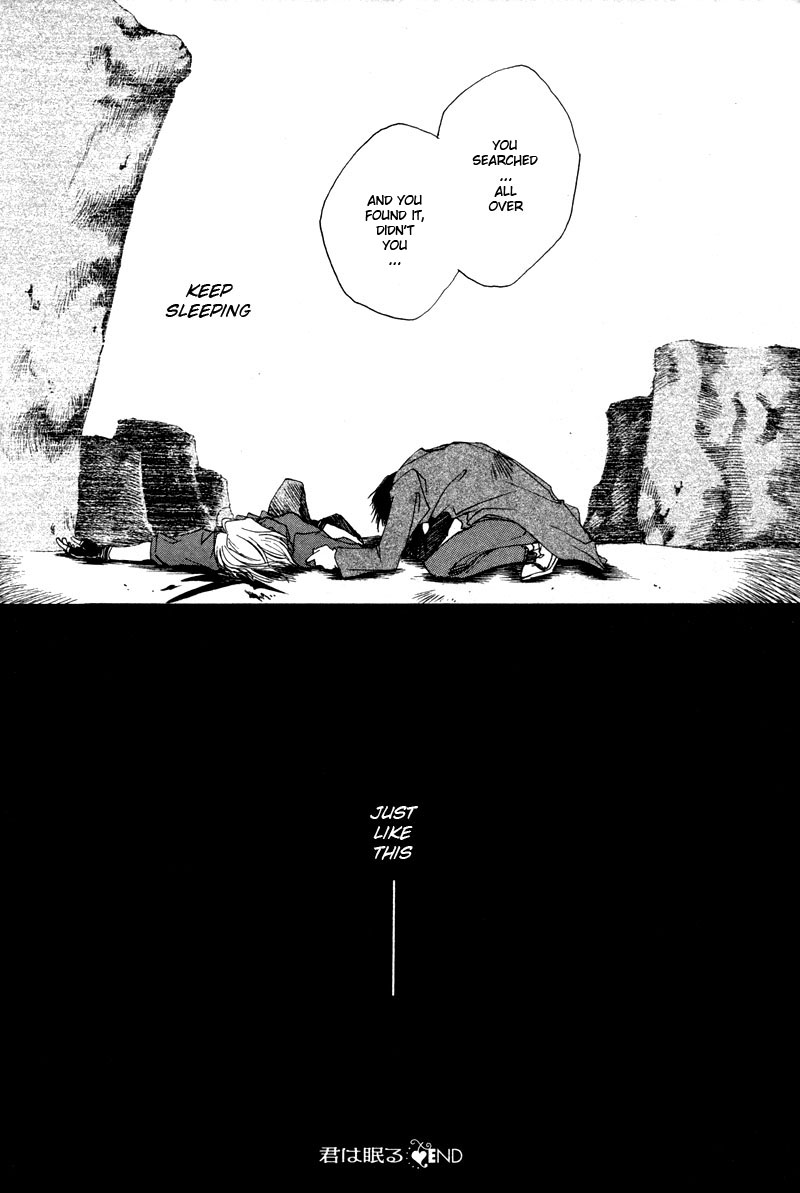 Brother (MINEKURA Kazuya) Chapter 8 page 24 - Chapter 8