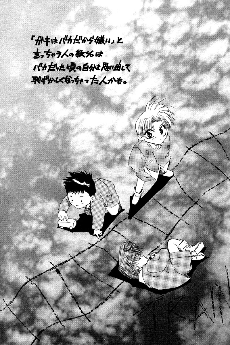 Brother (MINEKURA Kazuya) Chapter 9.2 page 15 - Chapter 9 v2 : [End]