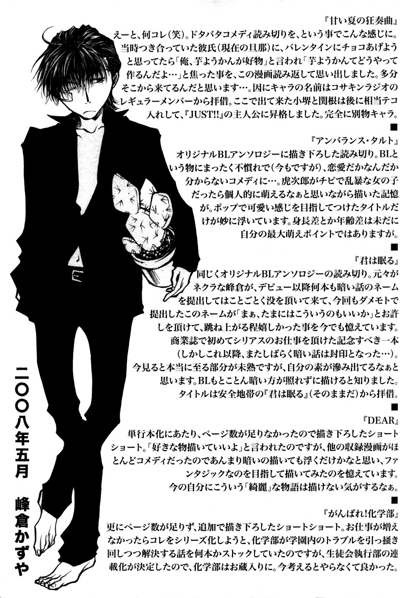 Brother (MINEKURA Kazuya) Chapter 9.2 page 19 - Chapter 9 v2 : [End]