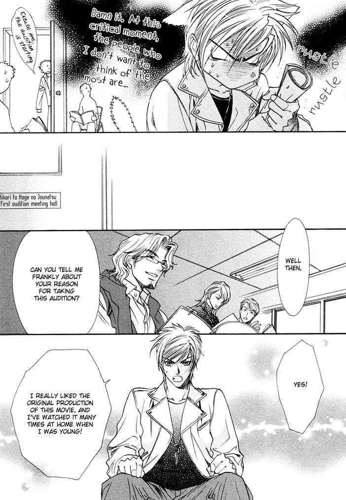 Brother X Brother Chapter 1 page 16 - Chapter 1