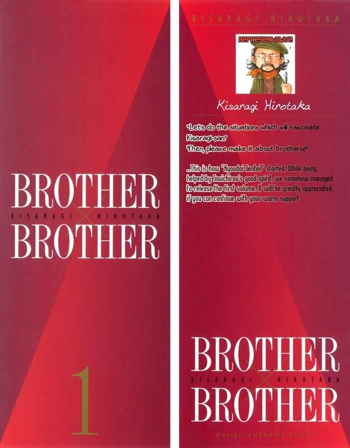 Brother X Brother Chapter 1 page 2 - Chapter 1