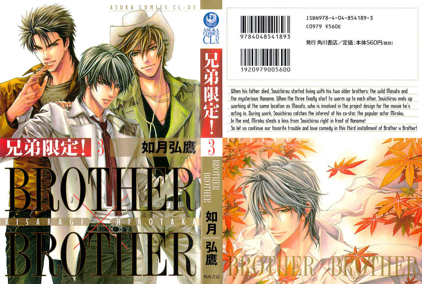 Brother X Brother Chapter 12 page 12 - Chapter 12