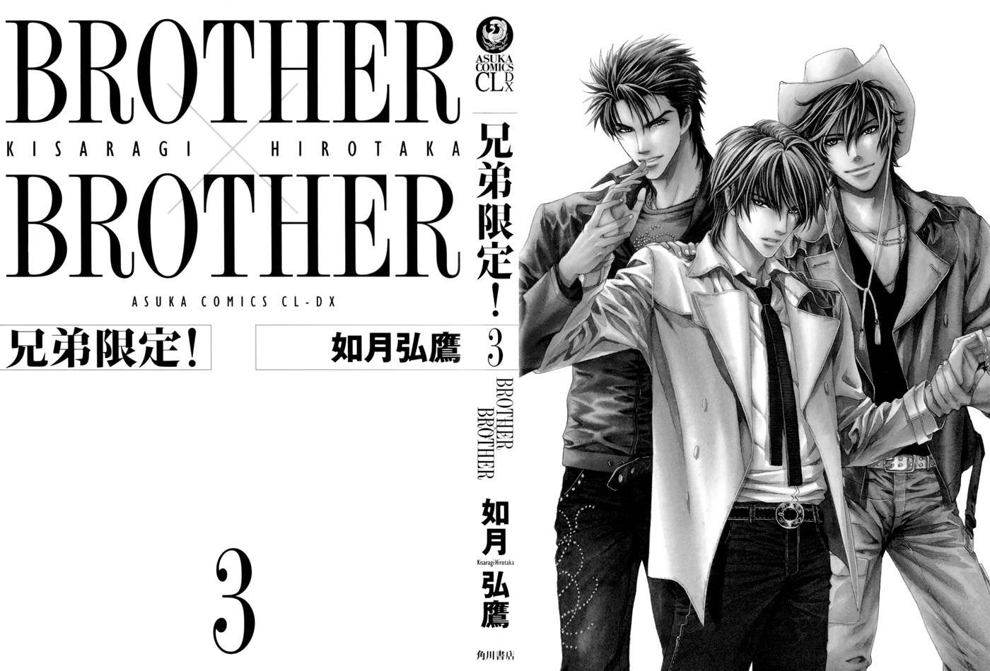 Brother X Brother Chapter 12 page 13 - Chapter 12