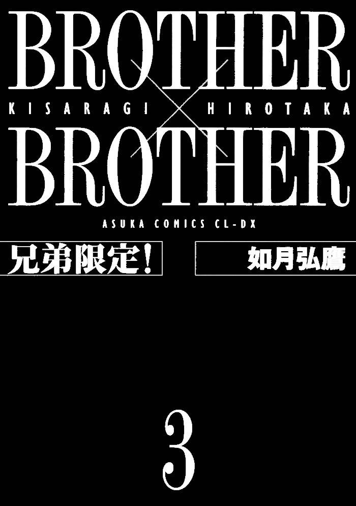 Brother X Brother Chapter 12 page 16 - Chapter 12