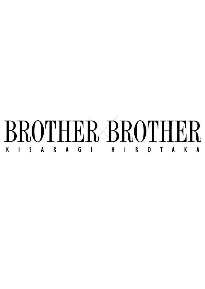 Brother X Brother Chapter 15 page 3 - Chapter 15
