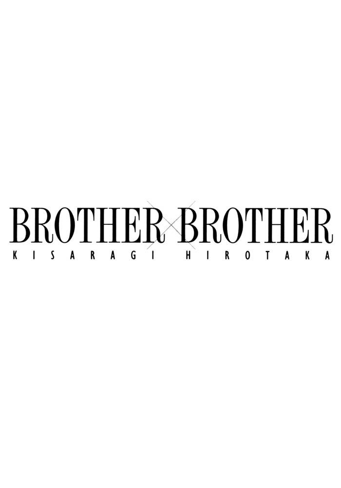 Brother X Brother Chapter 16 page 1 - Chapter 16