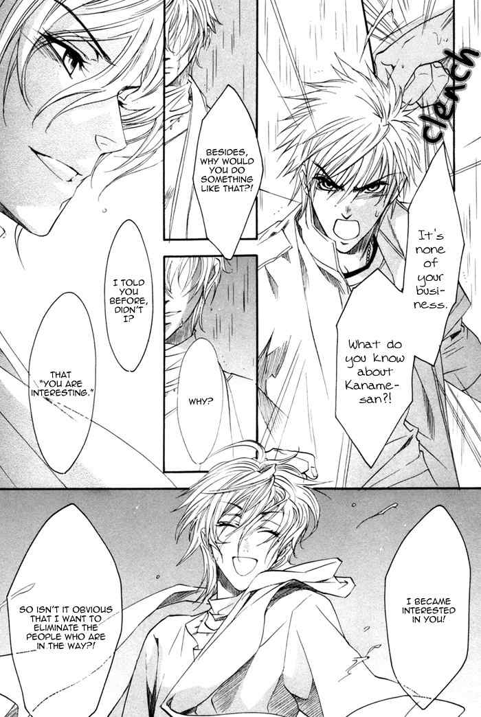 Brother X Brother Chapter 16 page 13 - Chapter 16
