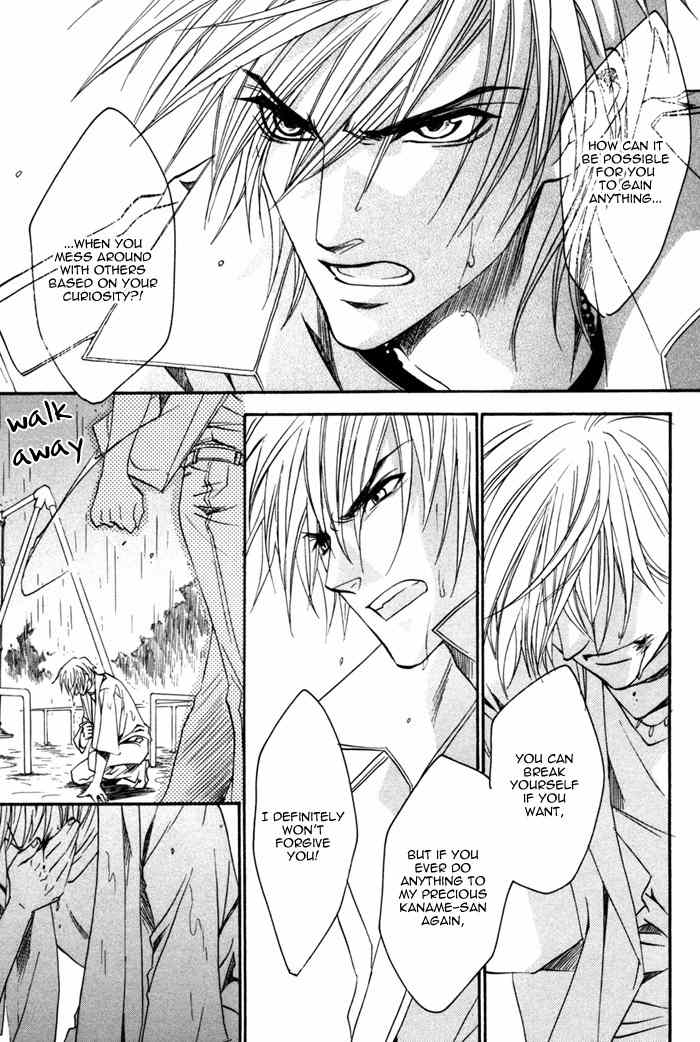 Brother X Brother Chapter 16 page 17 - Chapter 16