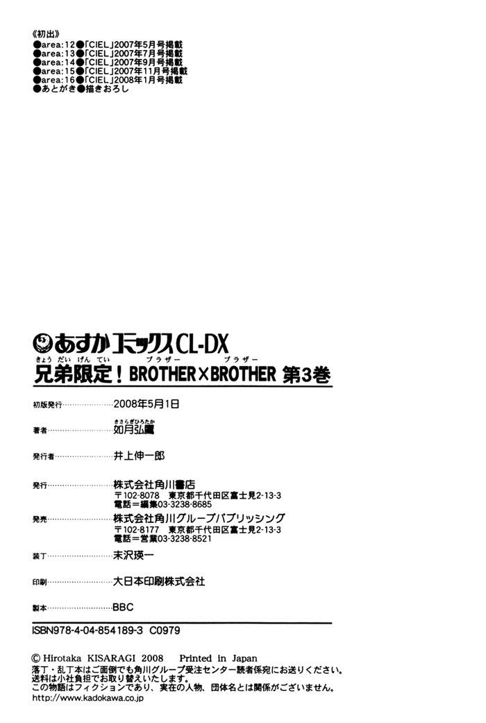 Brother X Brother Chapter 16 page 46 - Chapter 16