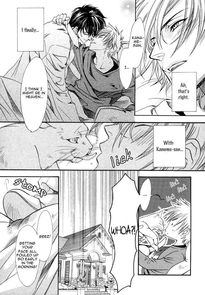 Brother X Brother Chapter 17 page 15 - Chapter 17