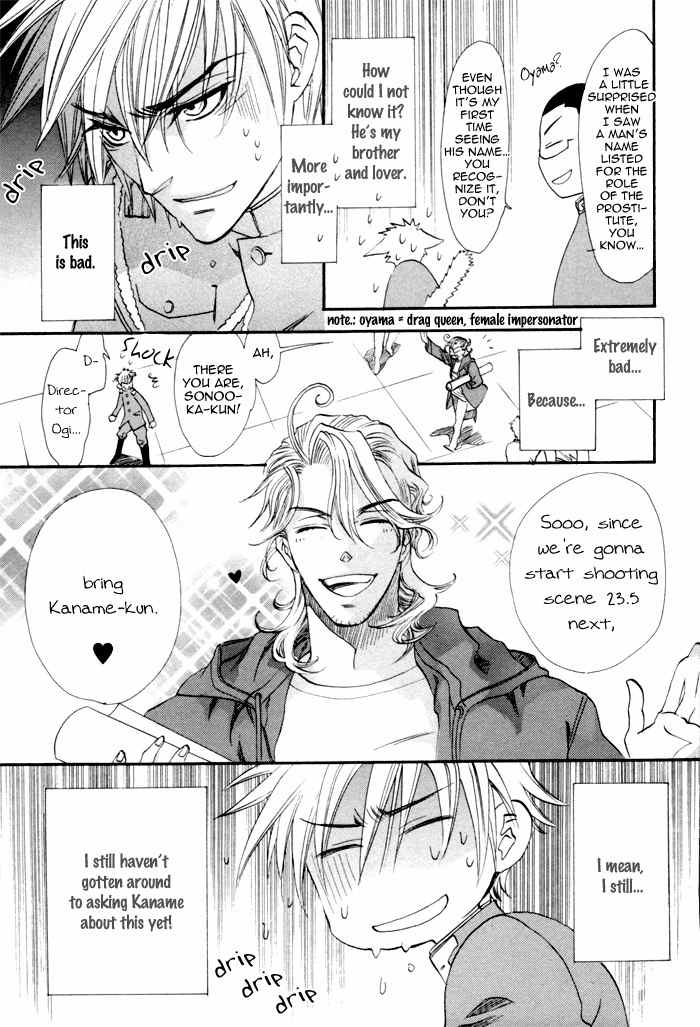 Brother X Brother Chapter 17 page 29 - Chapter 17