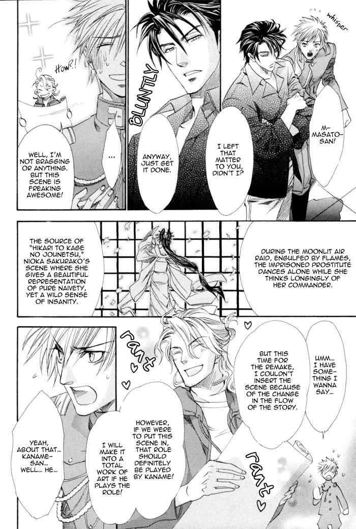 Brother X Brother Chapter 17 page 30 - Chapter 17